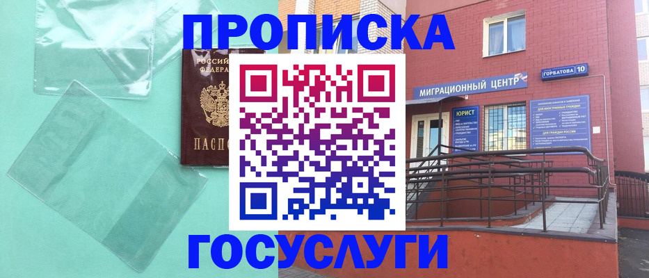 где прописаться в Лермонтове