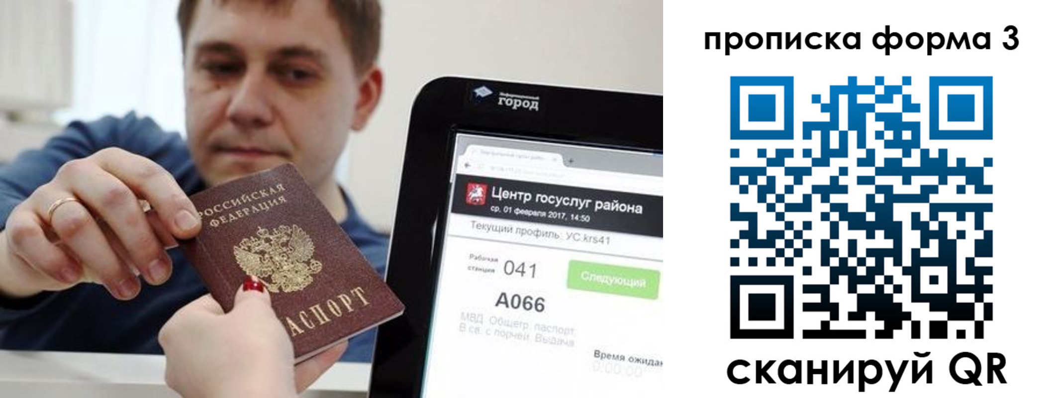 временная регистрация надежно в Лермонтове