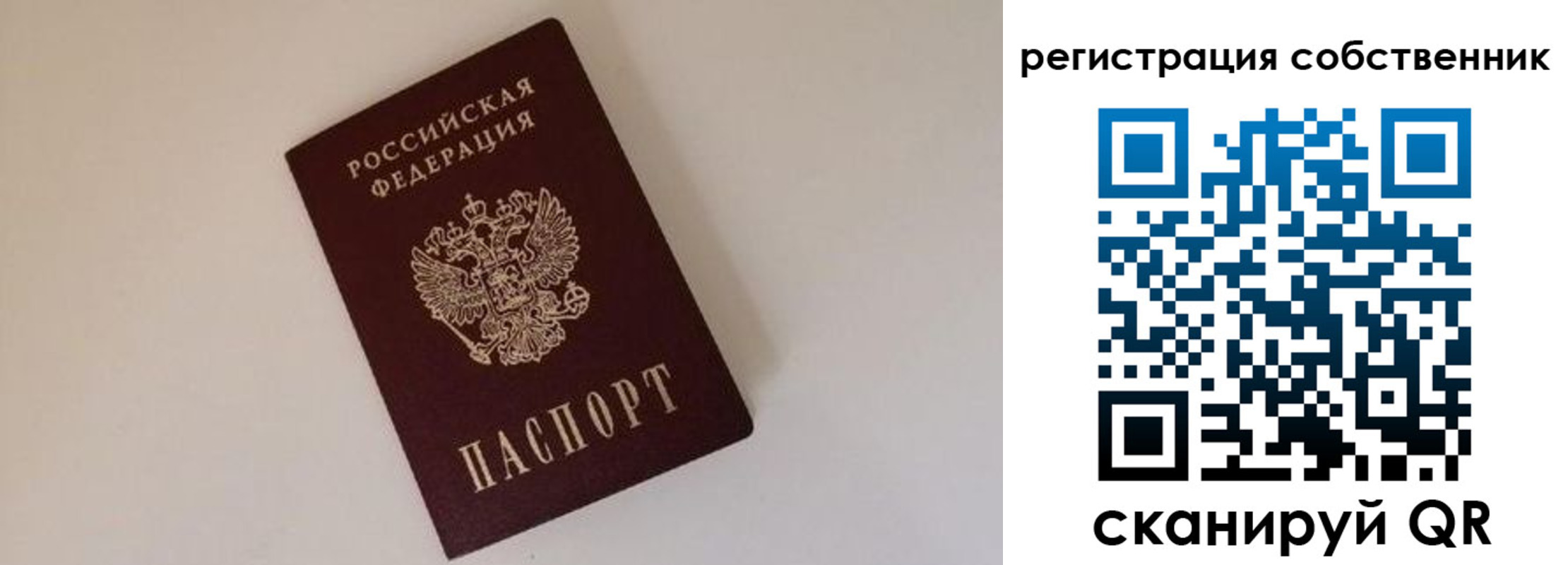 временная регистрация надежно в Лермонтове