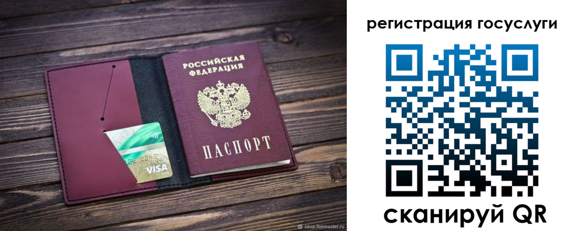 купить прописку в Лермонтове
