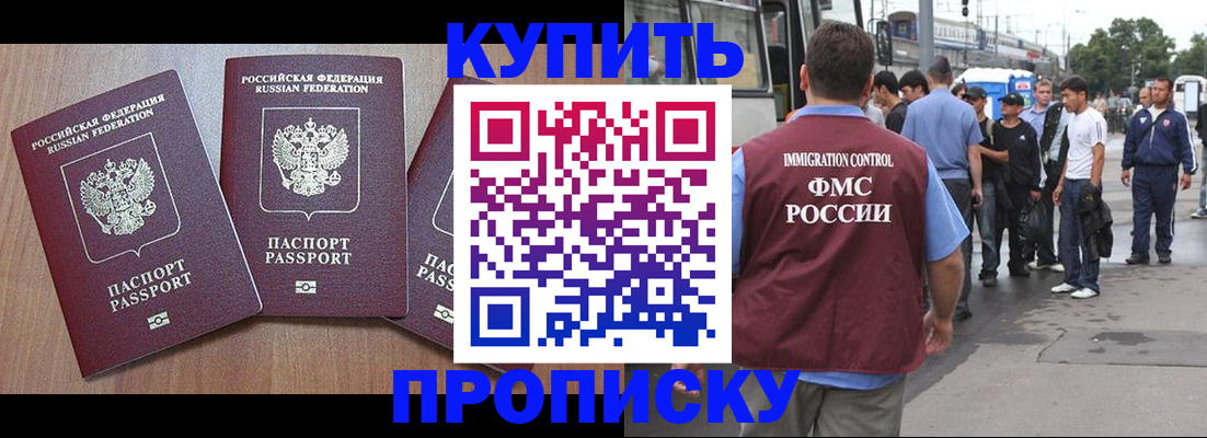прописка 2025 в Лермонтове