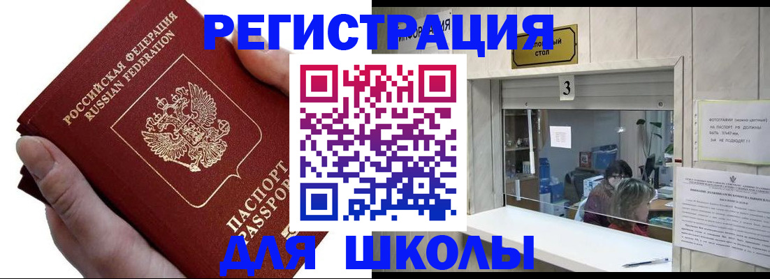 временная регистрация для всех в Лермонтове