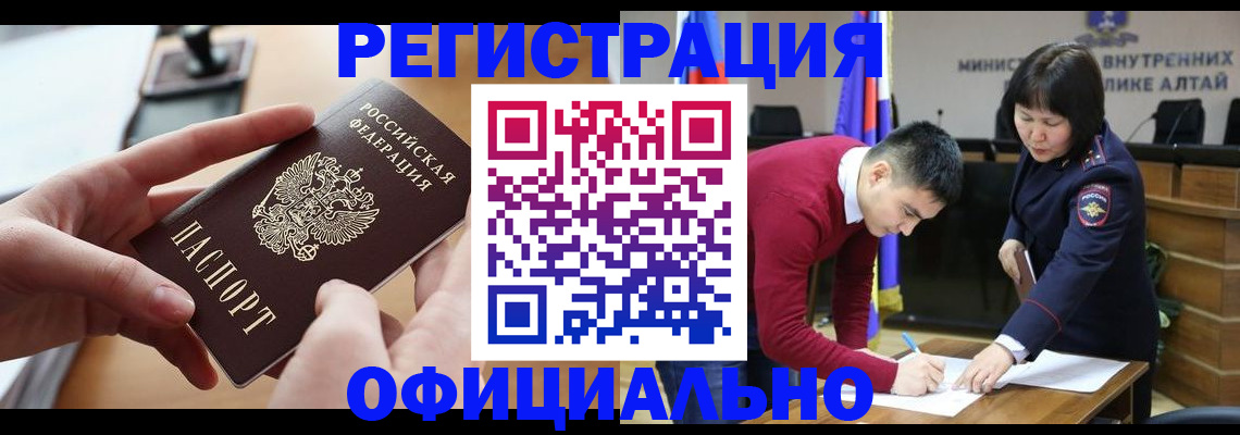временная прописка в Лермонтове