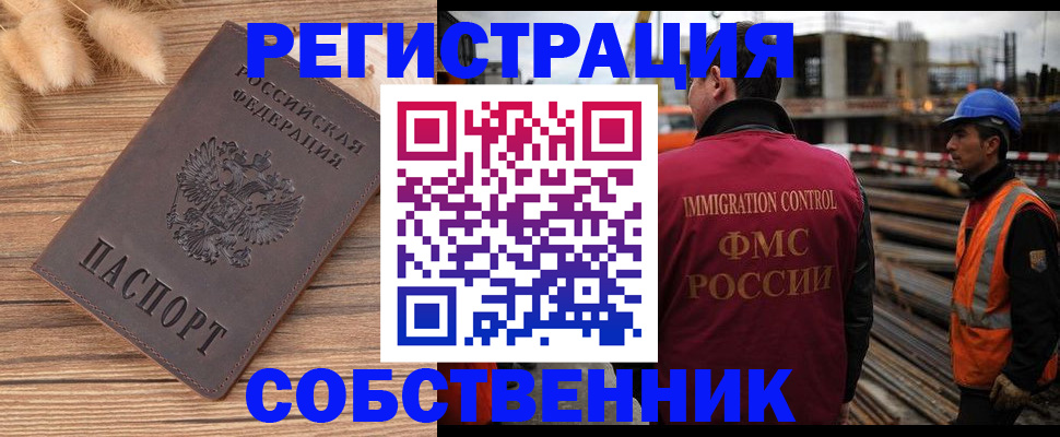 прописка регистрация в Лермонтове