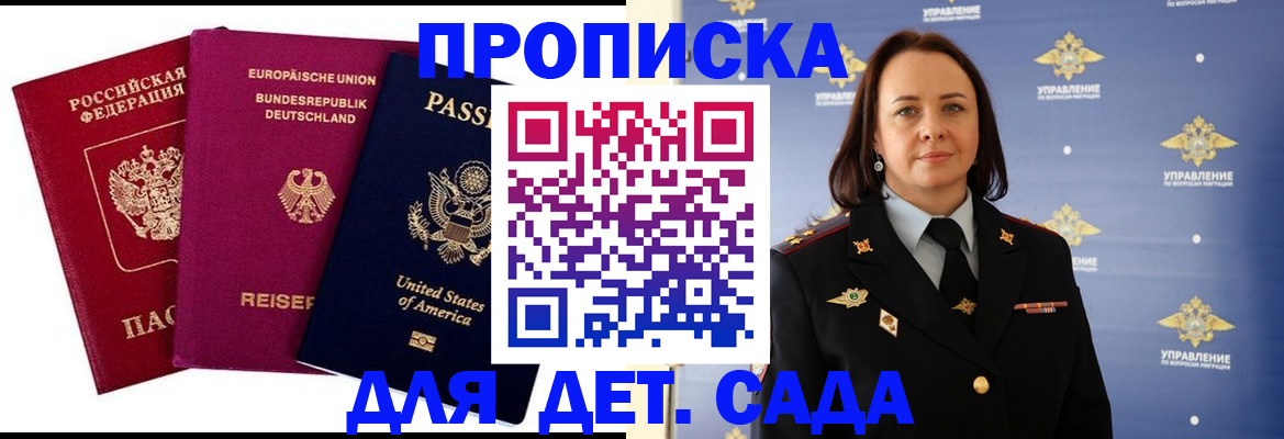 прописка законно в Лермонтове