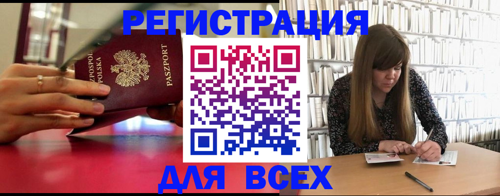 прописка штамп в Лермонтове