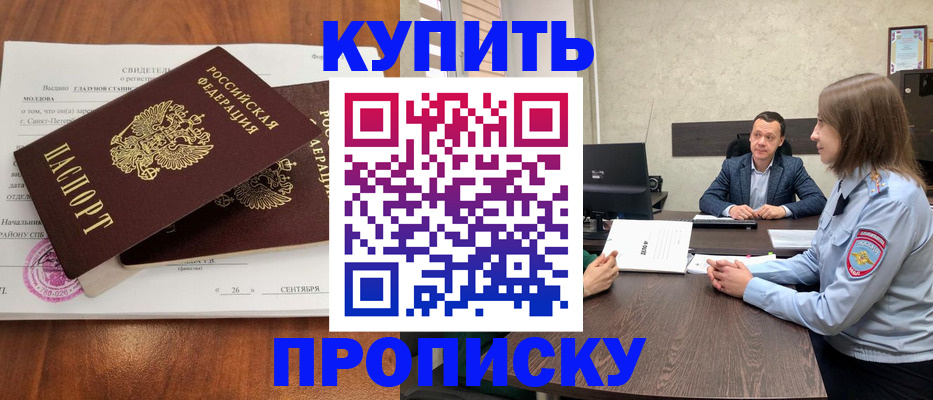 где прописаться в Лермонтове