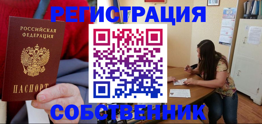 пропишу в квартире в Лермонтове