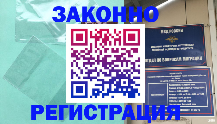 купить прописку в Лермонтове